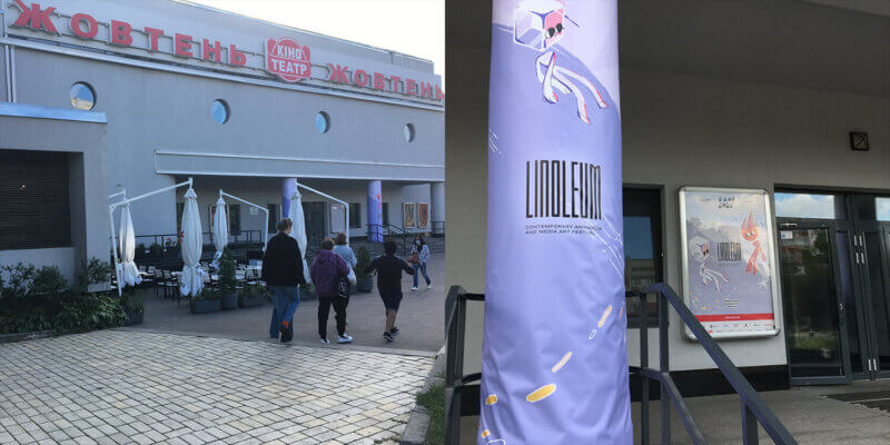 Zhovten Сinema, Kyiv